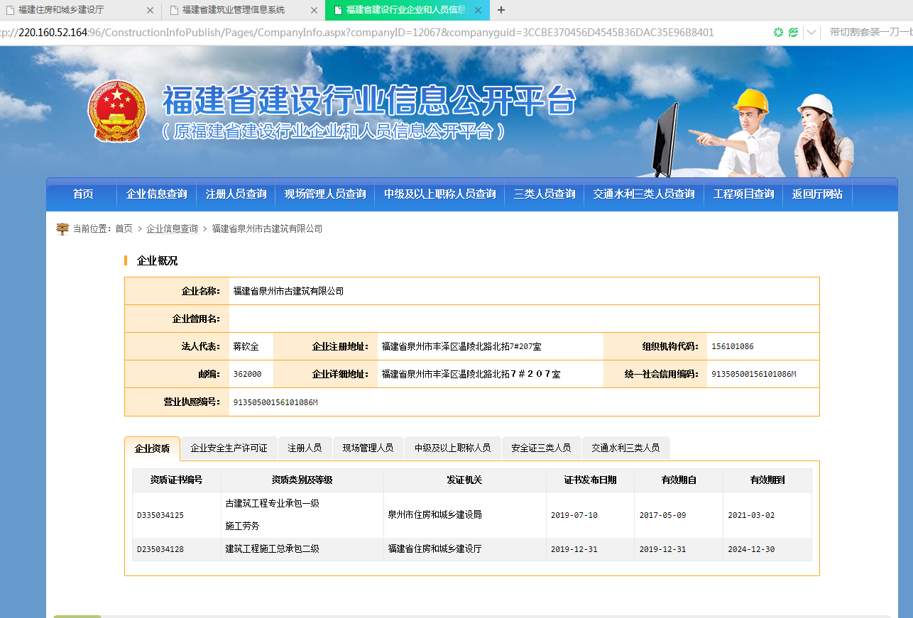 查詢.png