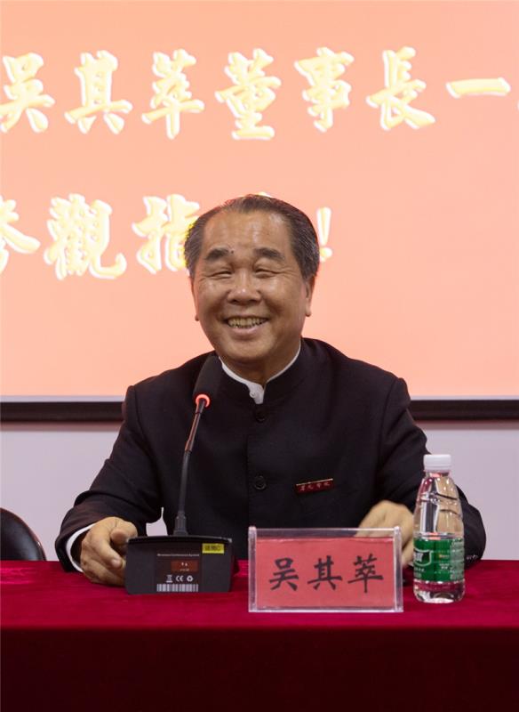 3.吳其萃董事長講話.jpg