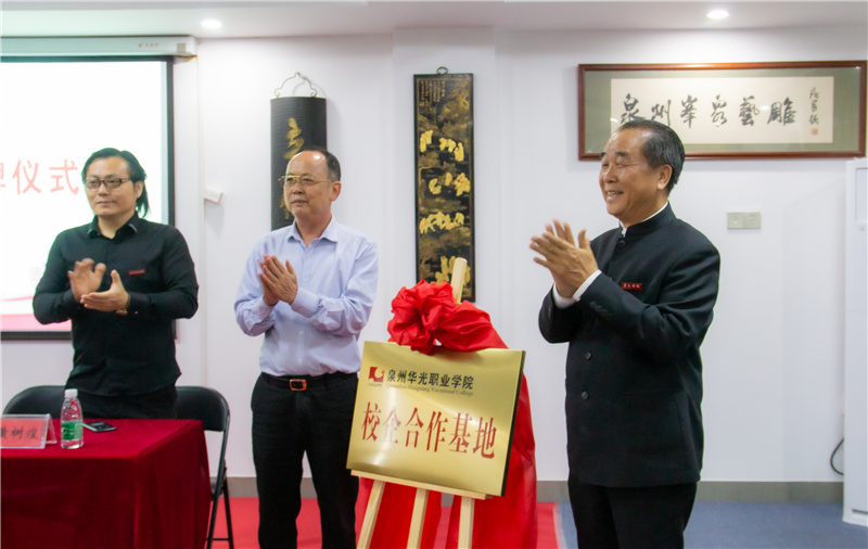 4吳其萃董事長與蔣欽全董事長共同為“校企合作基地”揭牌.jpg