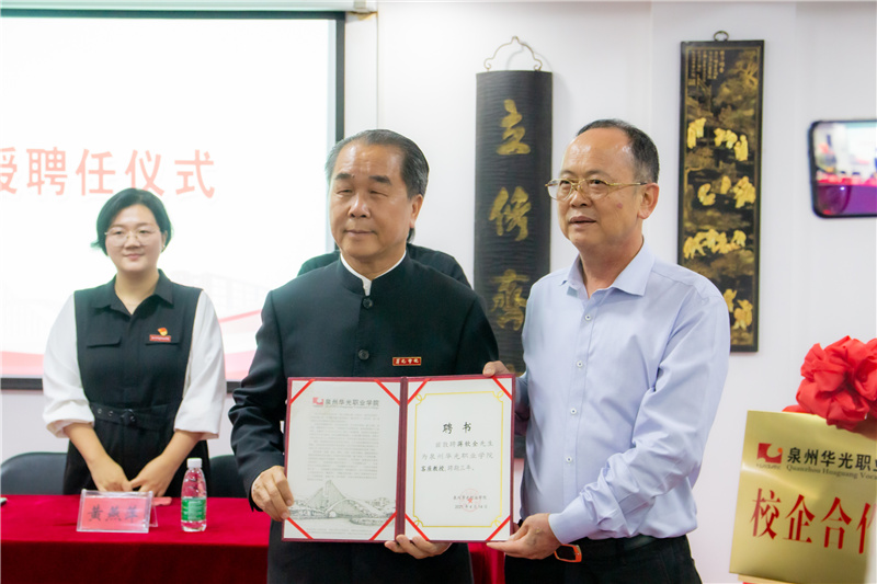 5吳其萃董事長向蔣欽全董事長頒發(fā)“客座教授”聘書.jpg