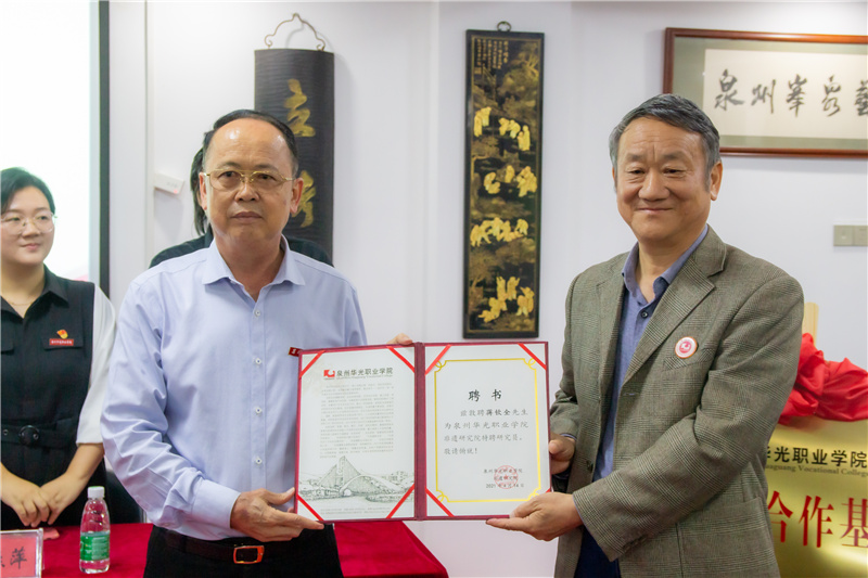 7吳然院長向蔣欽全教授頒發(fā)“特聘研究員”聘書.jpg