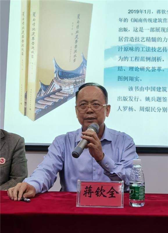 9蔣欽全教授在講課中.jpg