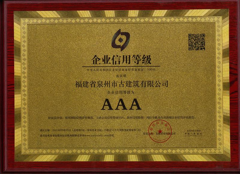 P40-3A企業信用等級0.jpg P40-3A企業信用等級0.jpg