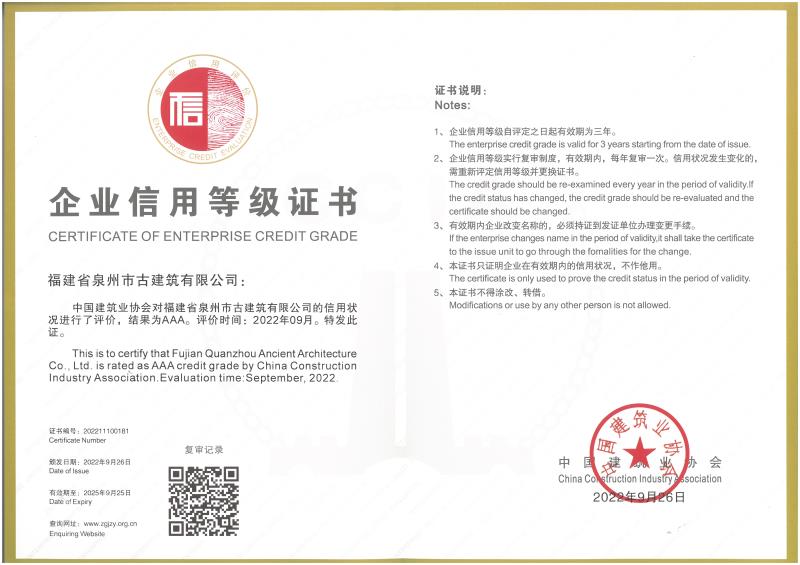 A51-公司被評為：“3A信用企業.jpg