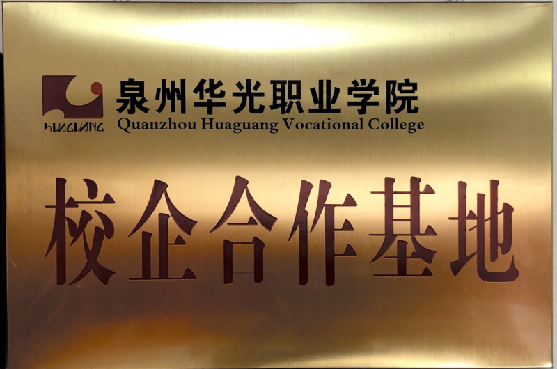 P50-華光職業學院校企合作基地.png
