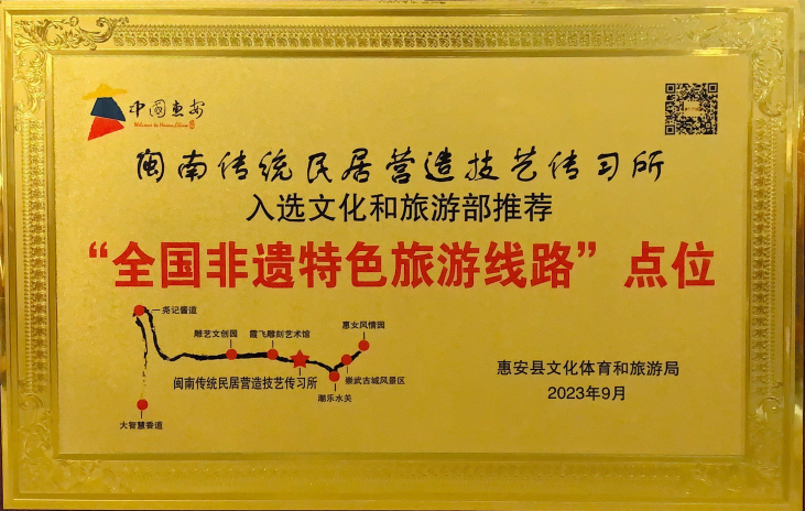 P傳習所入選文化和旅游部推薦非遺特色點位.png