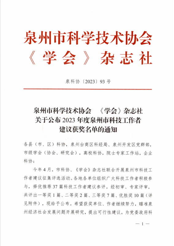 微信圖片_20231130104314.png