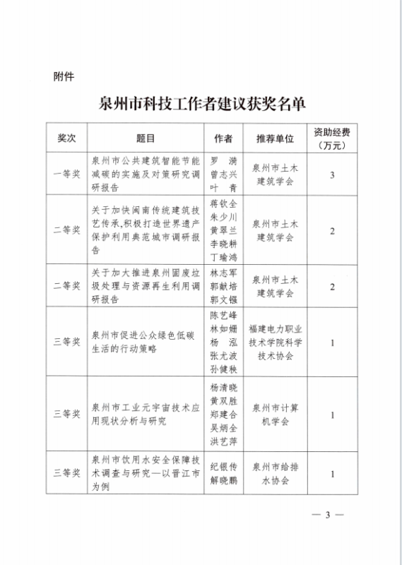 微信圖片_202311301043142.png