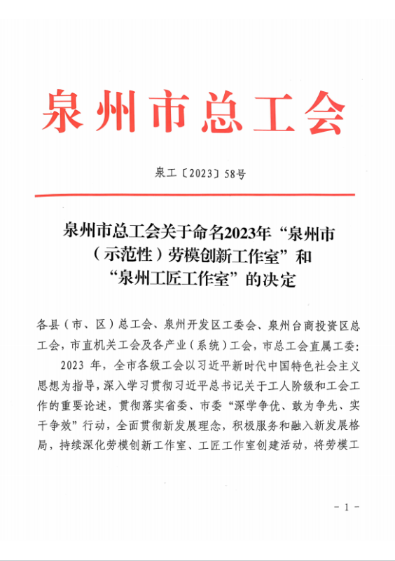 微信圖片_20231206151152.png