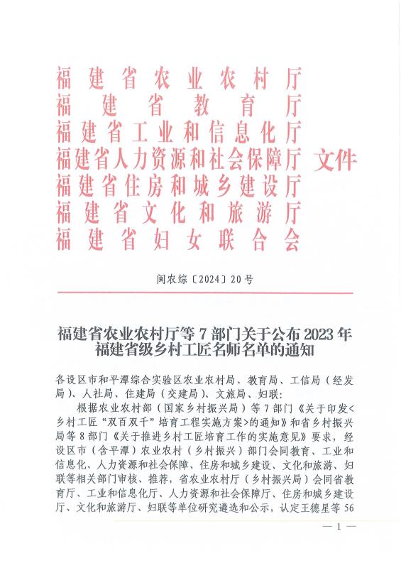 微信圖片_20240826114357.jpg